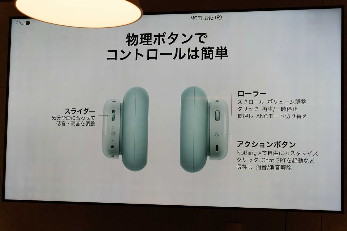 操作系は物理ボタンを採用している