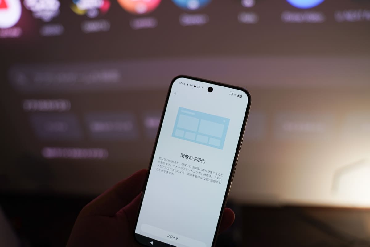 投写した格子模様の映像を、JMGOアプリからカメラで撮影し、どこが平坦でないか、歪んでいるかを認識・補正する「画像の平坦化」機能