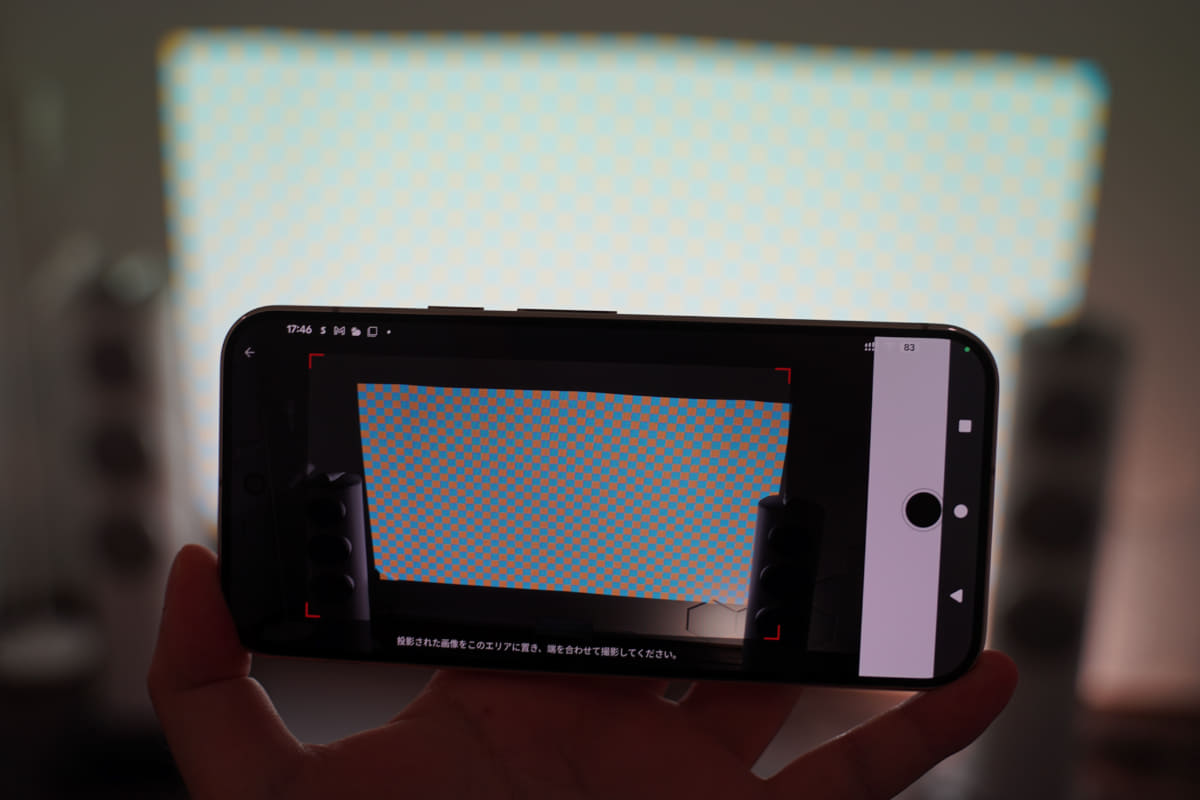 投写した格子模様の映像を、JMGOアプリからカメラで撮影し、どこが平坦でないか、歪んでいるかを認識・補正する「画像の平坦化」機能