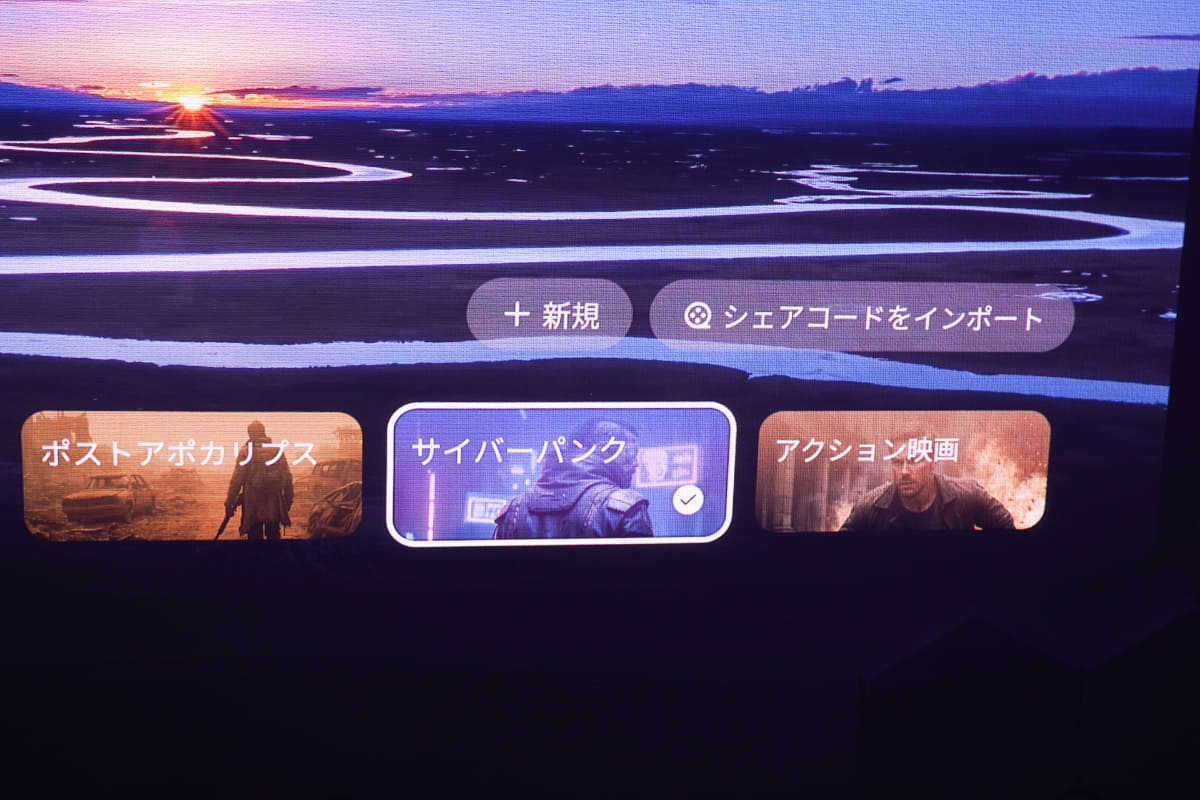 適用後のイメージ画像を見ながら、テンプレートを選択できる