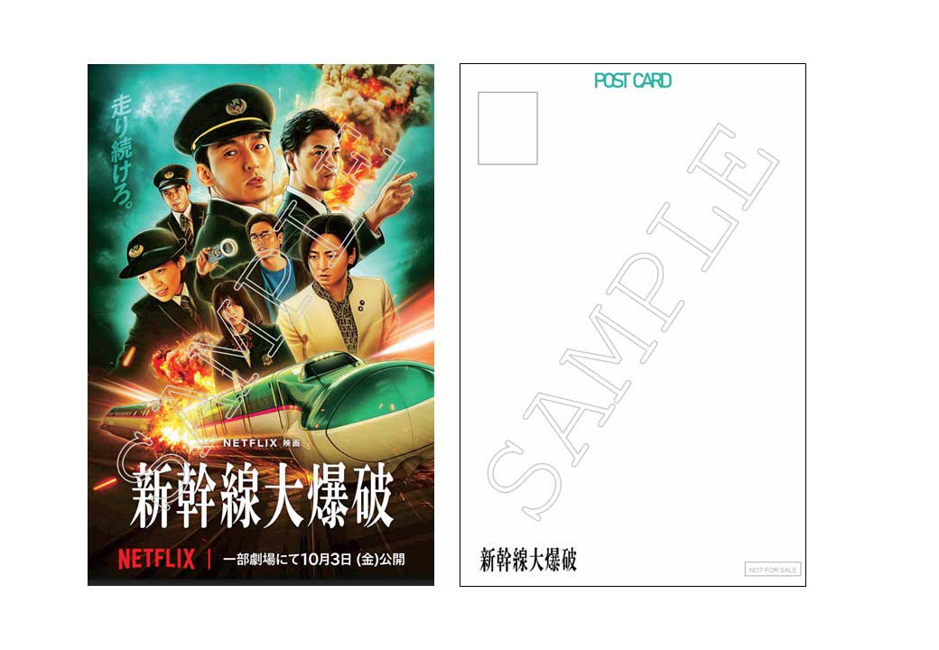 入場者特典のポストカード(サンプル画像)