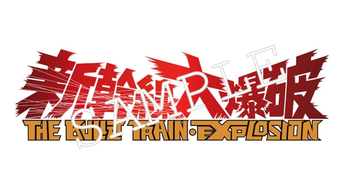 グランドシネマサンシャイン池袋限定の入場者特典、ロゴステッカー(サンプル画像)