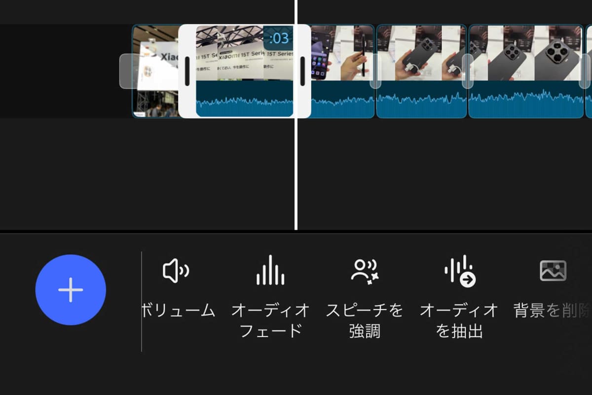 「音楽とオーディオ」内で選択できる「スピーチを強調」にも星のようなマークがついているが、こちらは生成クレジットを消費しない無料で使える機能(画像はベータ版のスクリーンショット)