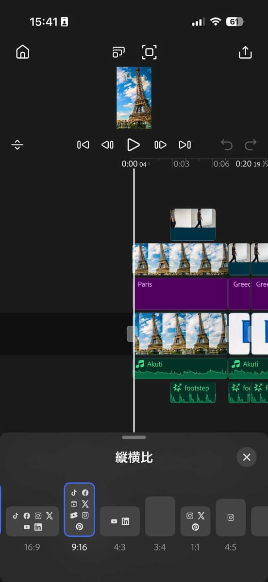 iPhone版「Premiere」ではプロジェクトの縦横比を複数から選択可能。各SNSが対応しているものもひと目で分かる(画像はベータ版のスクリーンショット)