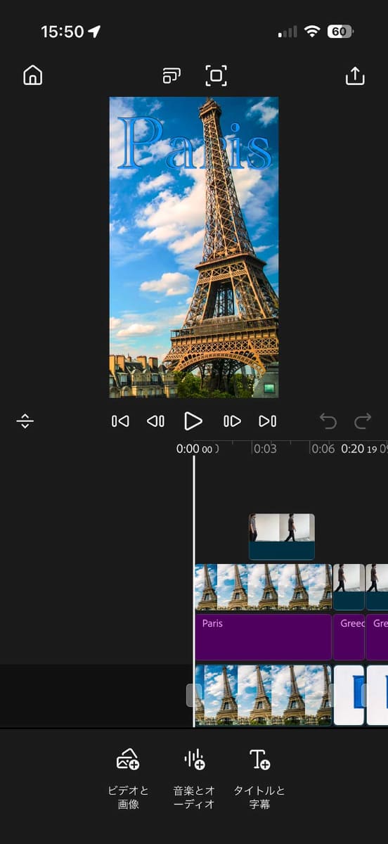 iPhone版「Premiere」のプロジェクト画面。画面中央左端のアイコンを押しながらスワイプすると、プレビュー画面と編集画面の表示領域を変更できる