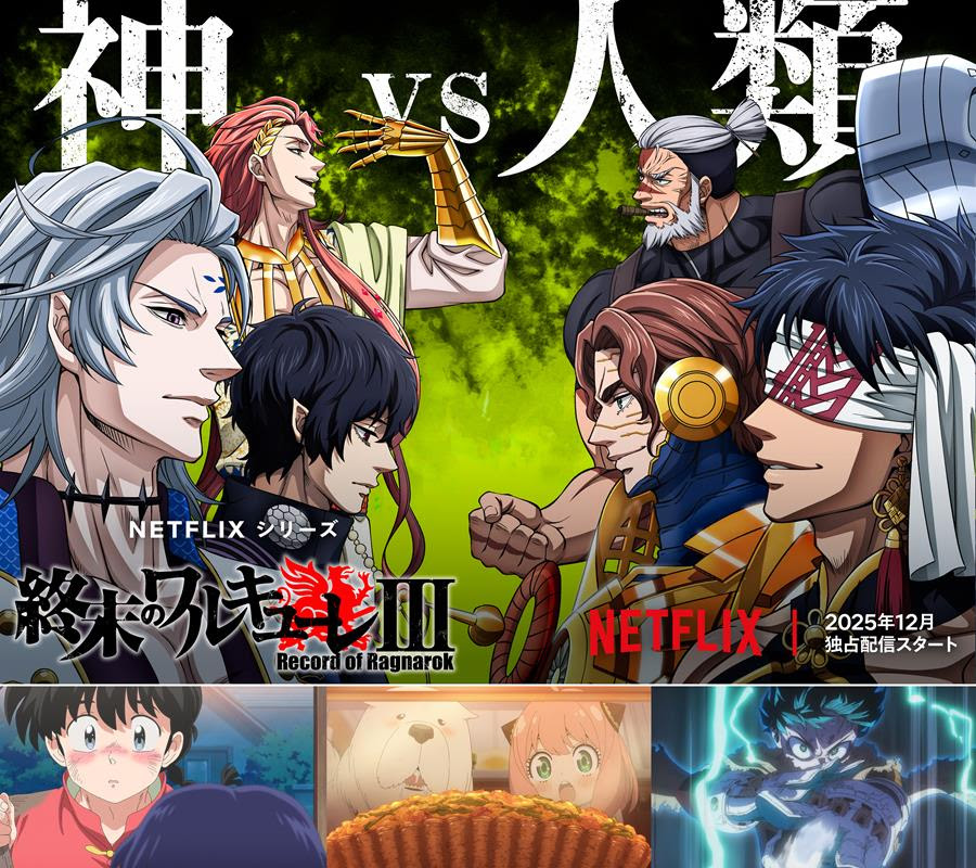 <span class="fnt-70">(C)高橋留美子・小学館/「らんま1/2」製作委員会</span><br><span class="fnt-70">(C)遠藤達哉／集英社・SPY×FAMILY製作委員会</span><br><span class="fnt-70">(C)堀越耕平／集英社・僕のヒーローアカデミア製作委会</span>