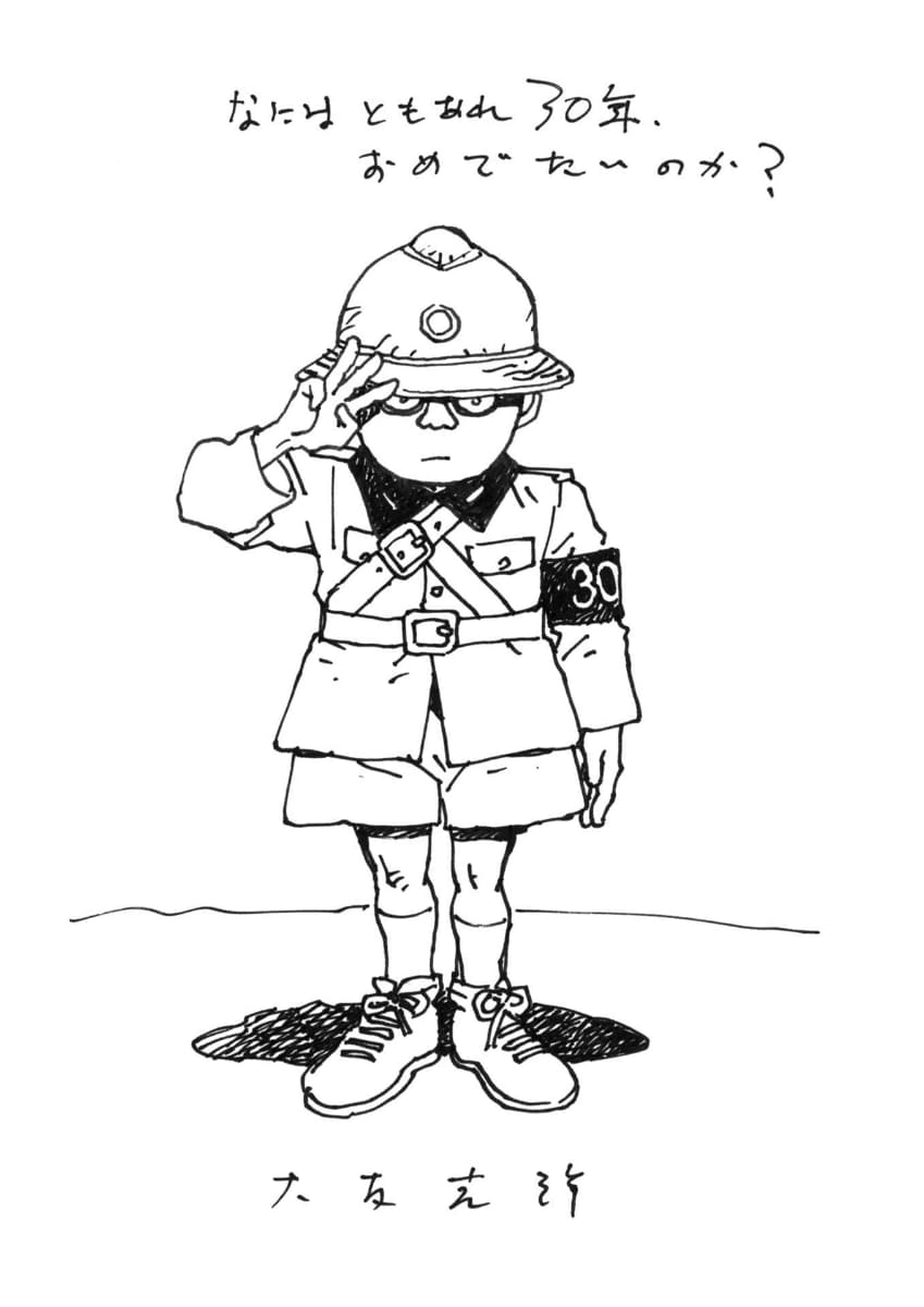 <span class="fnt-70">©1995 マッシュルーム／メモリーズ製作委員会</span>