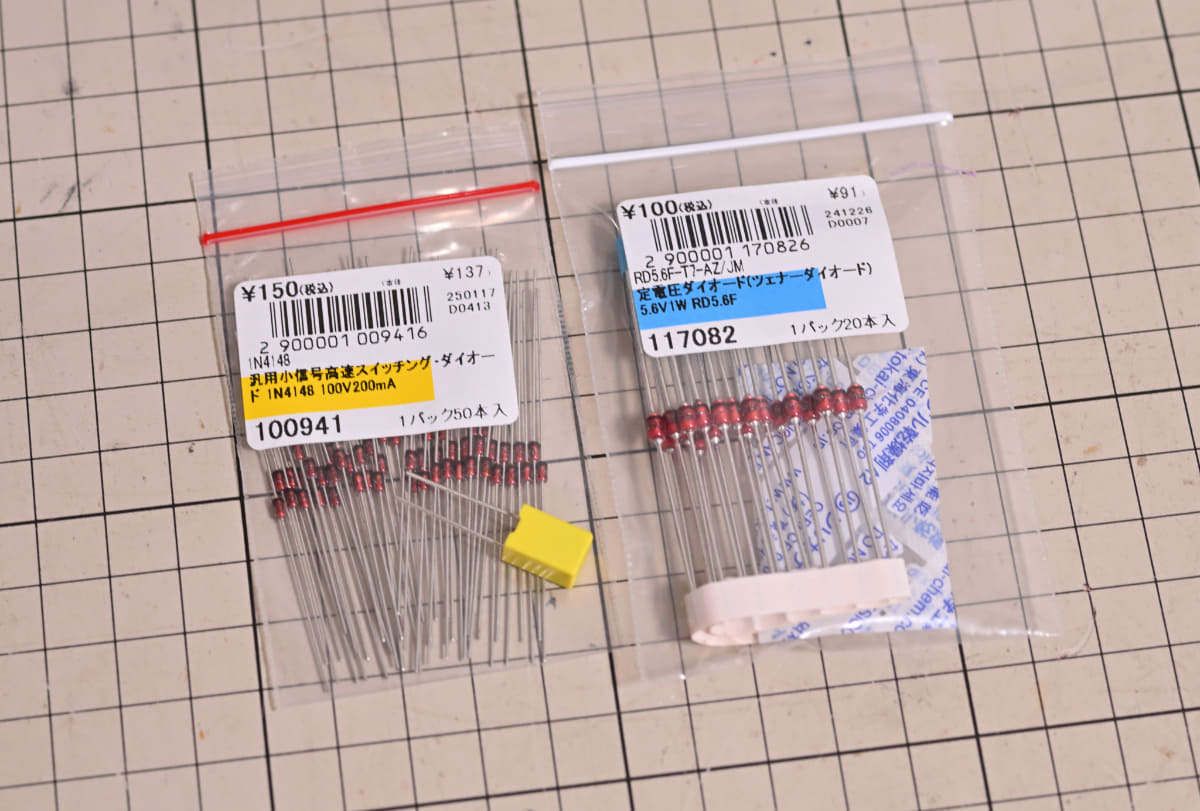 ダイオードなどは秋月電子で売っている汎用品で代替可能