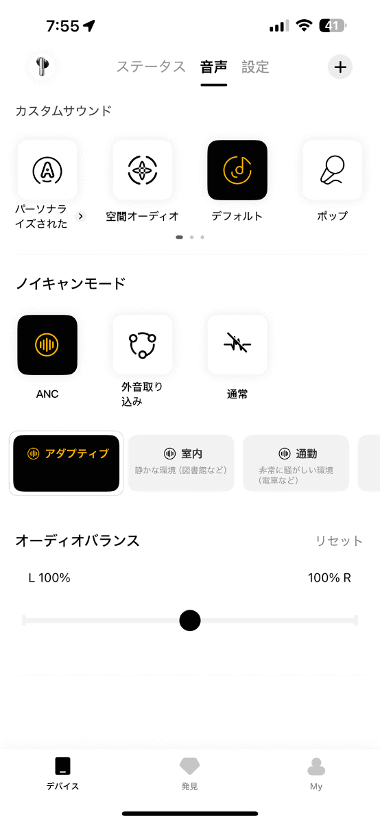 アプリもしっかり日本語対応している