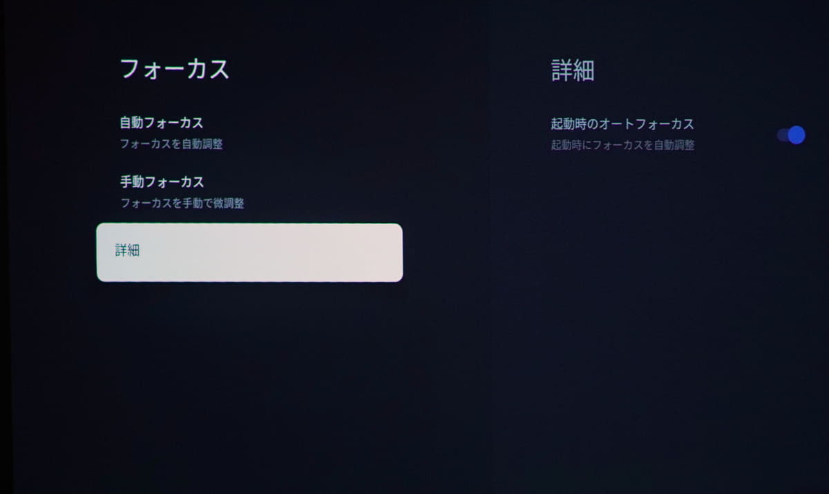 起動時AFの設定