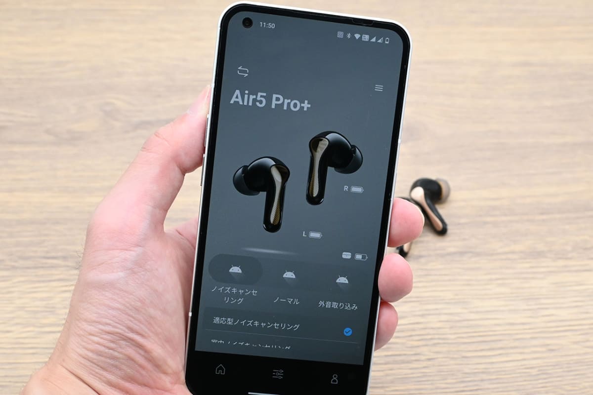 ノイズキャンセリングのモード切り替えなどの設定には、「PeatsAudio」アプリを利用する