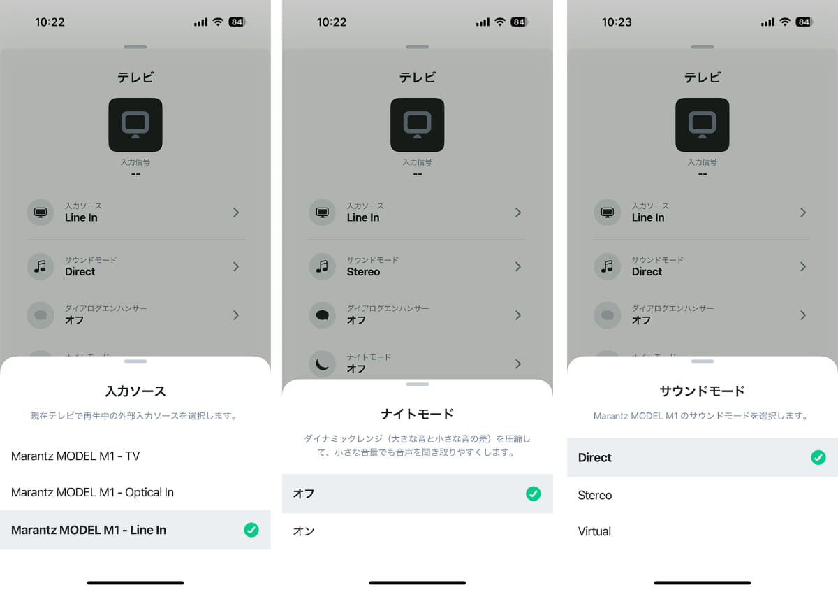 設定や操作は全てHEOSアプリから行なう。このあとのDenon Home Ampもここは一緒だ