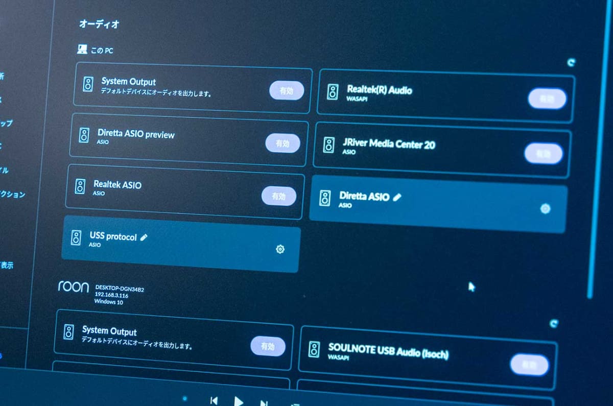 USS対応のASIOドライバーをインストールすると、オーディオ出力に「USS protocol」が表示される