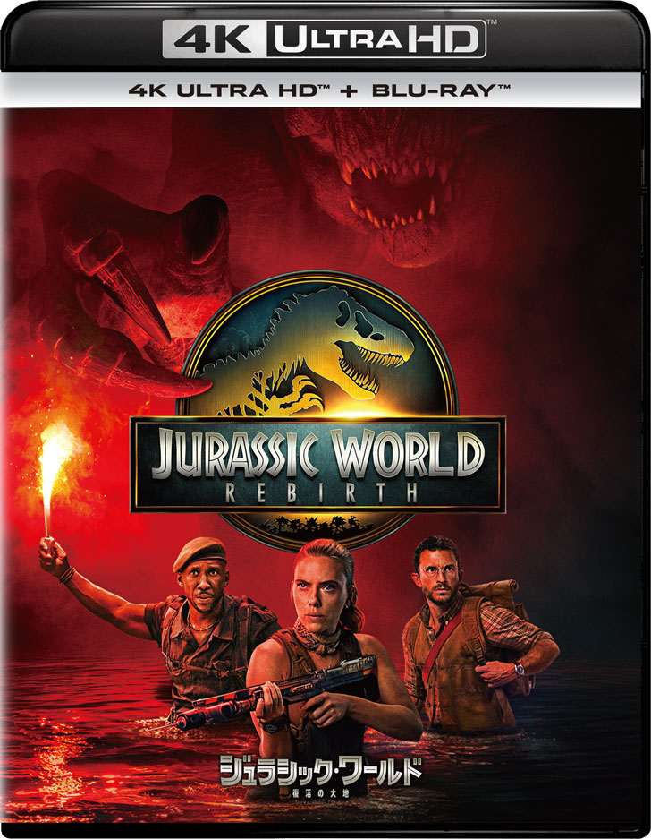 ジュラシック・ワールド／復活の大地 4K UHD＋ブルーレイ セット<br>UNUF-1015　7,590円　12月3日発売<br>発売・販売元：ハピネット・メディアマーケティング