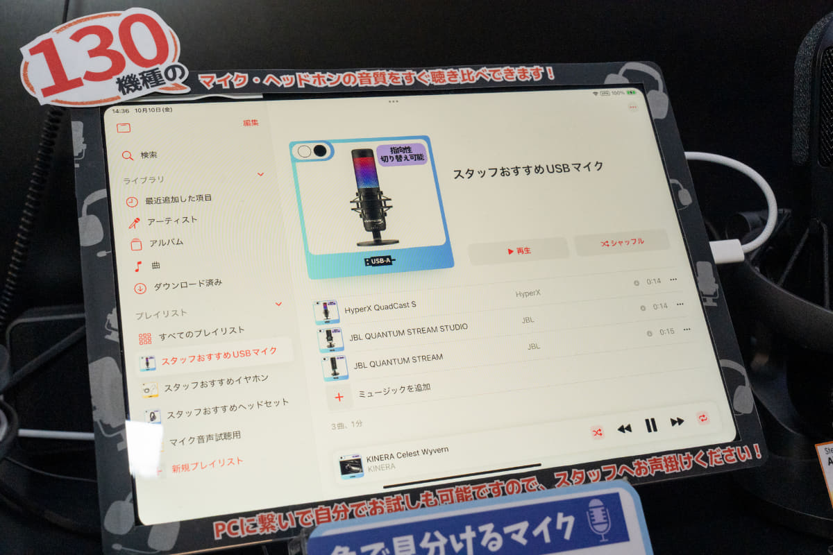 こちらではスタッフが収録した声でも聴き比べできる