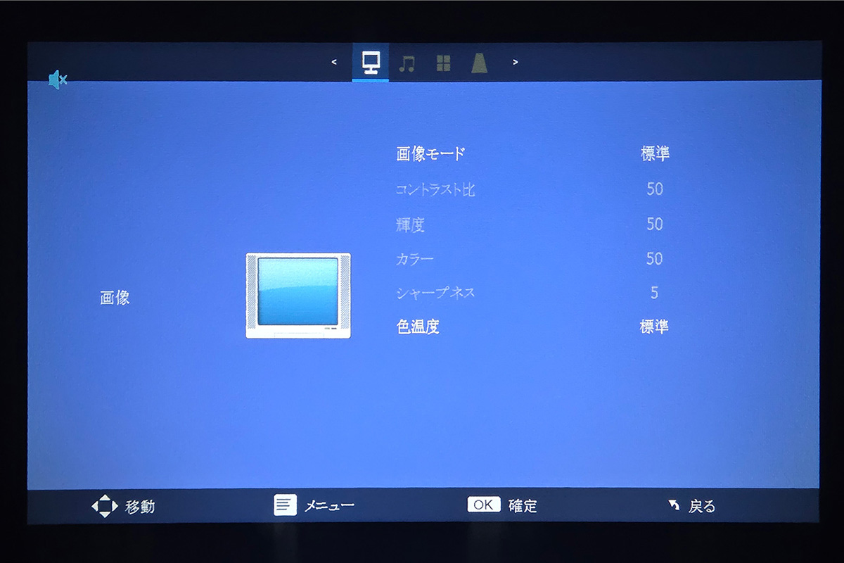 画像およびサウンドモードでは、用意されたプリセットが選べるほか、カスタマイズもできる