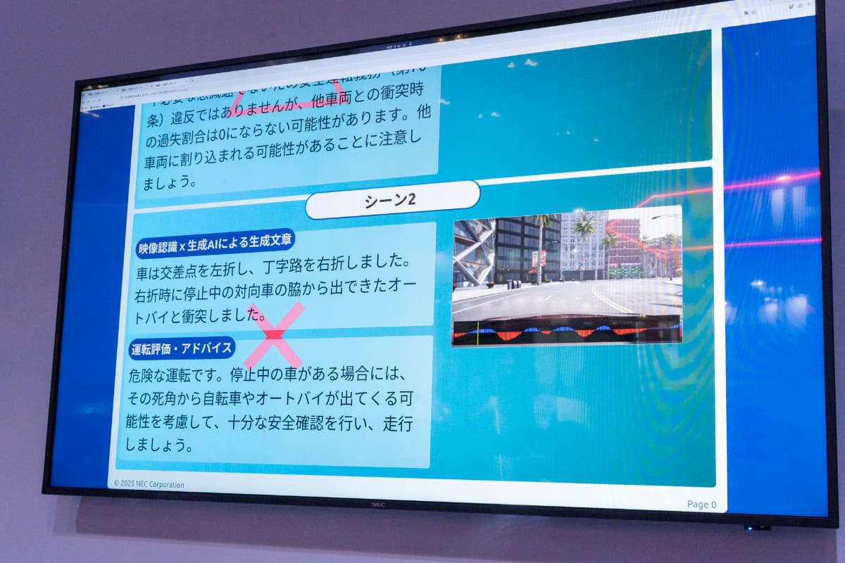 シミュレーション結果。サイドミラー、バッグミラーが無くて難しいそう