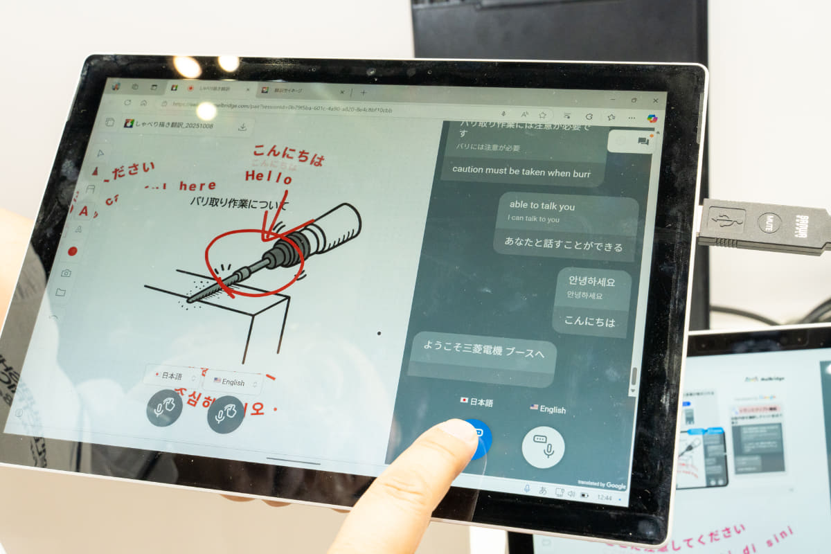 しゃべり描き翻訳