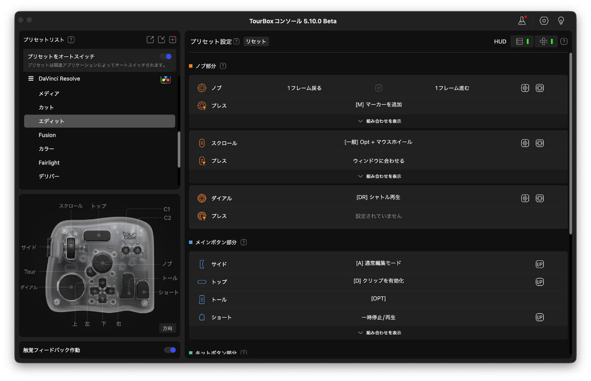 Davinci Resolveへの対応が拡充したコンソール