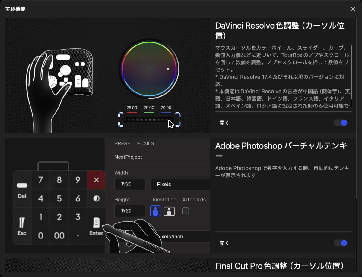 カラーページで拡張された色調整動作