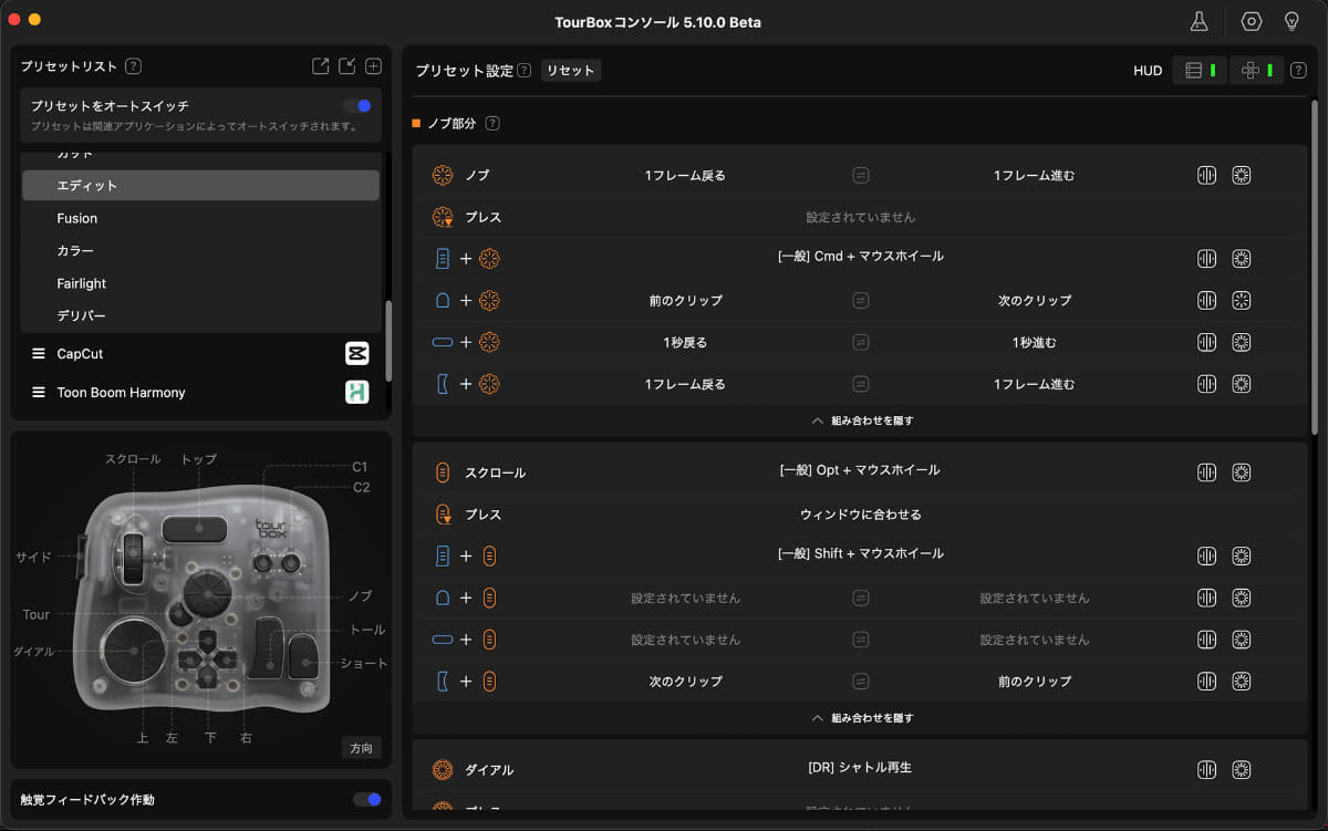 サイドボタンを押しながら、の動作に上下左右のアローキーを割り当て