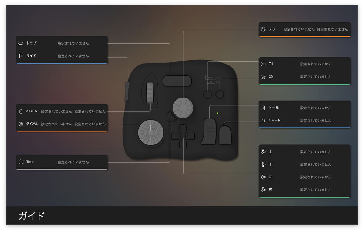 TourBox Elite Plusのボタン名称