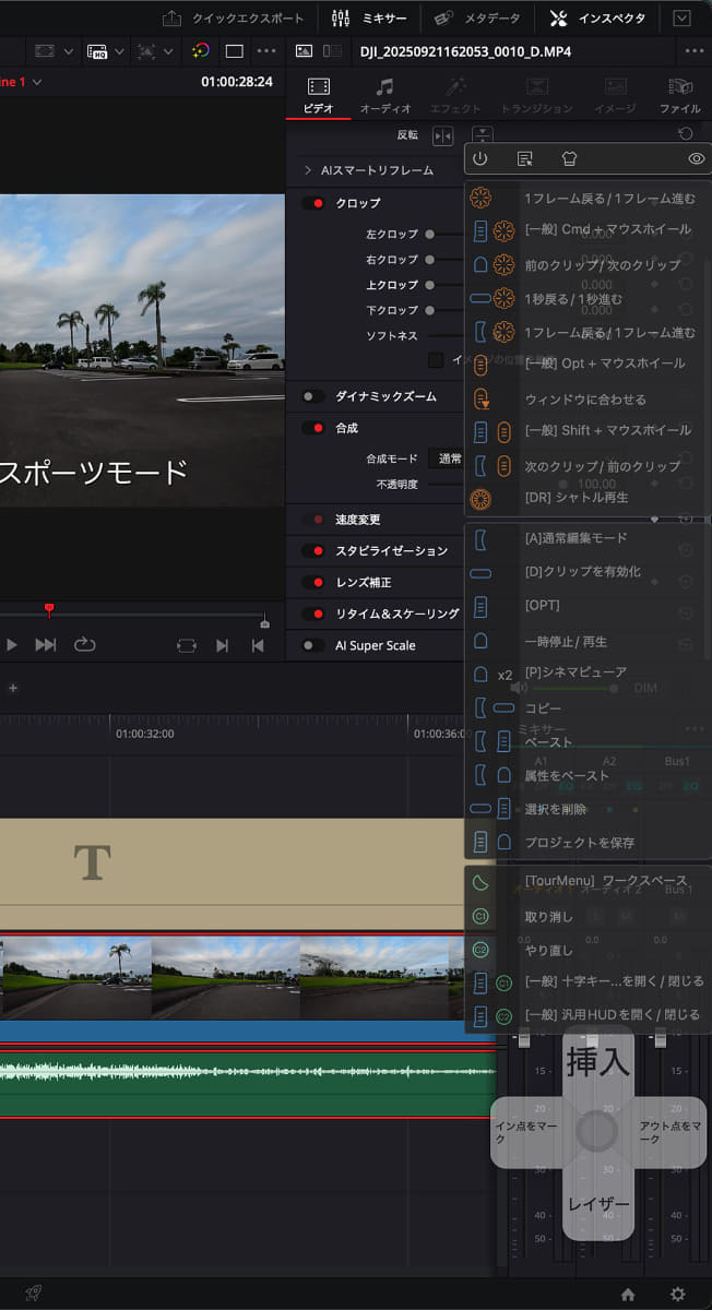 ボタン設定の状況を表示してくれるHUD表示