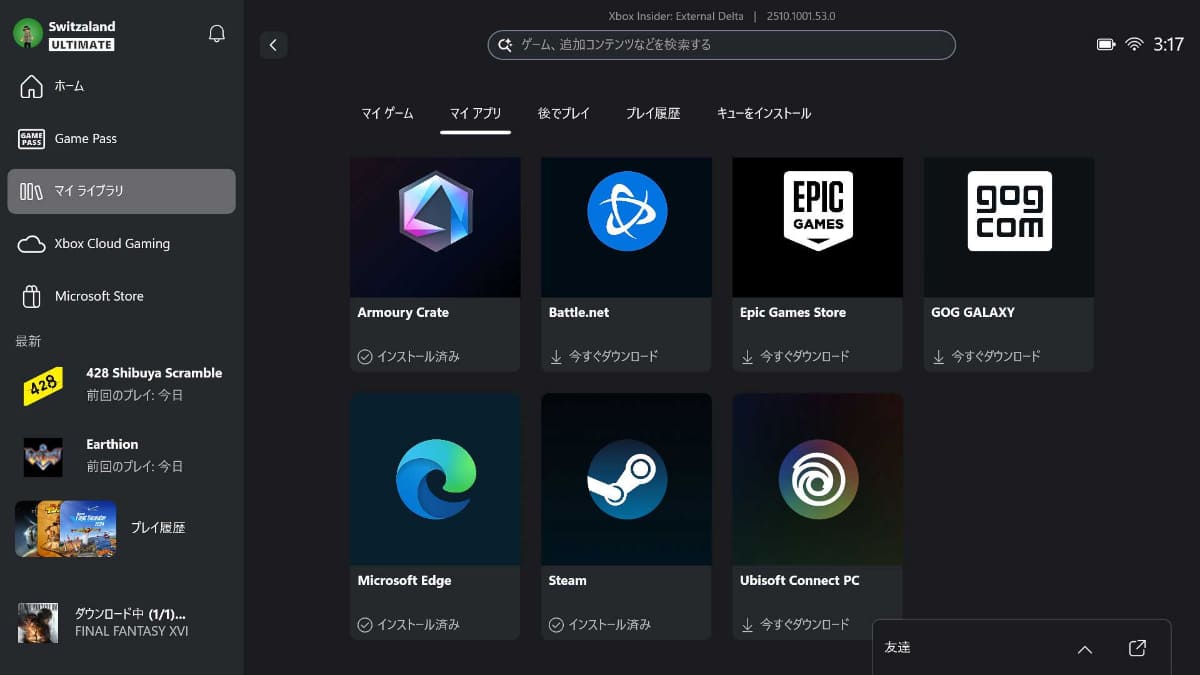 PC用ゲームストアアプリをダウンロードすれば、Xboxアプリから管理可能に
