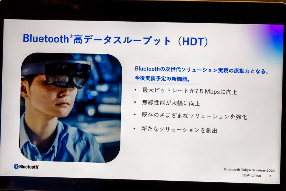 高データスループット技術の説明資料より