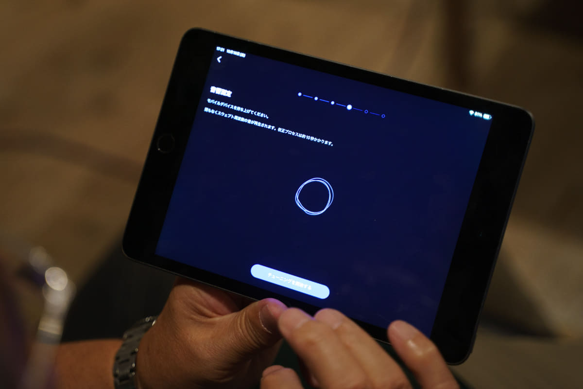 アプリから使えるルームアコースティック補正機能「RoomFit」