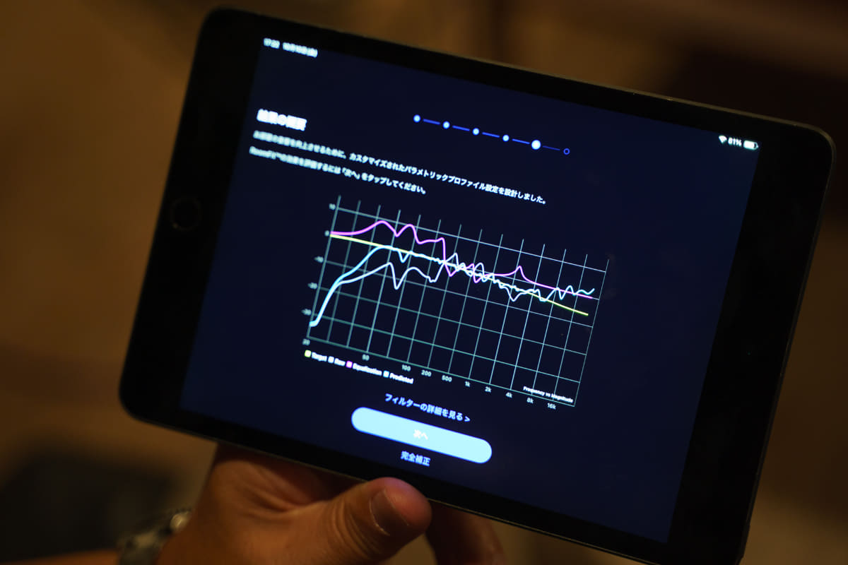 補正したデータはアプリから確認できる