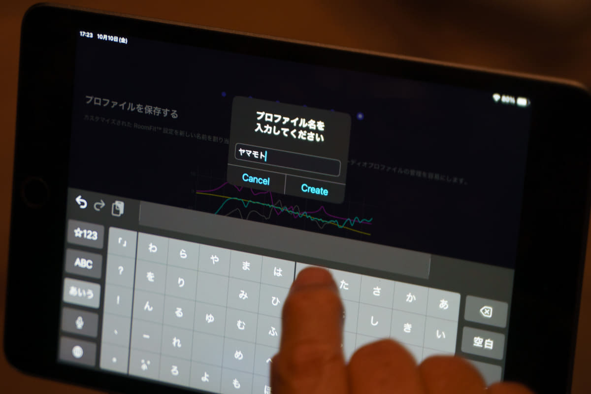 補正データは名前をつけて保存することもできる。複数の部屋で使う時などに便利だろう