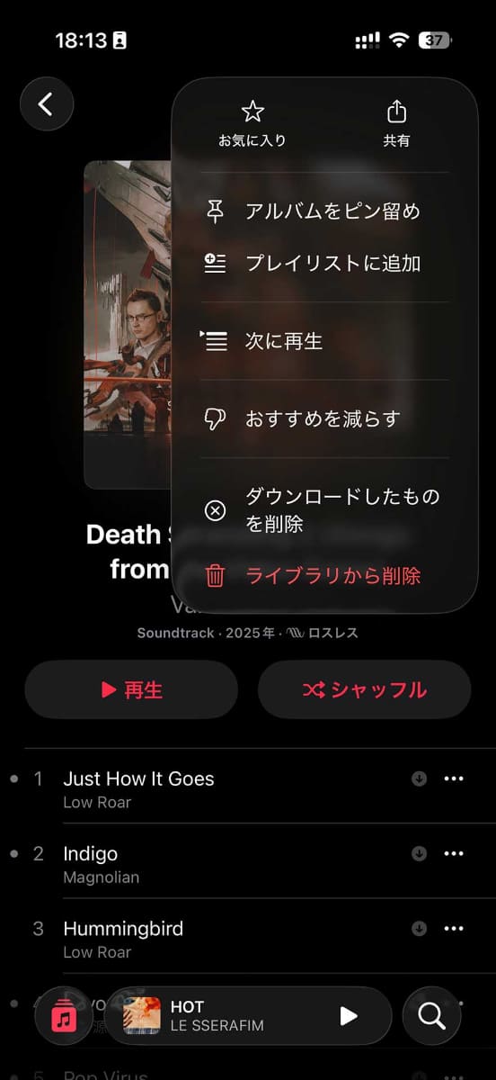 アルバムページの画面右上にある「…」ボタンからピン留めができる