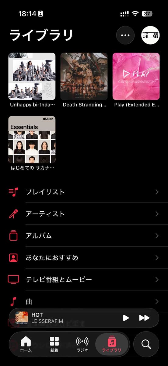 ライブラリ画面に最大6つまでアルバムやプレイリストなどのピン留めが可能
