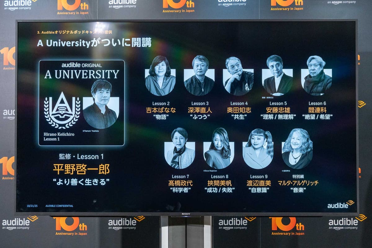 「複雑な世界で、より善く生きる」がコンセプトのポッドキャスト「A University」も配信