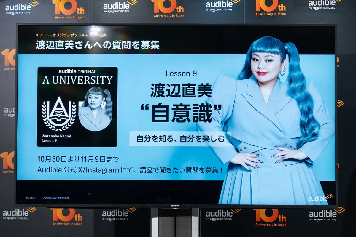 「A University」には渡辺直美も出演する