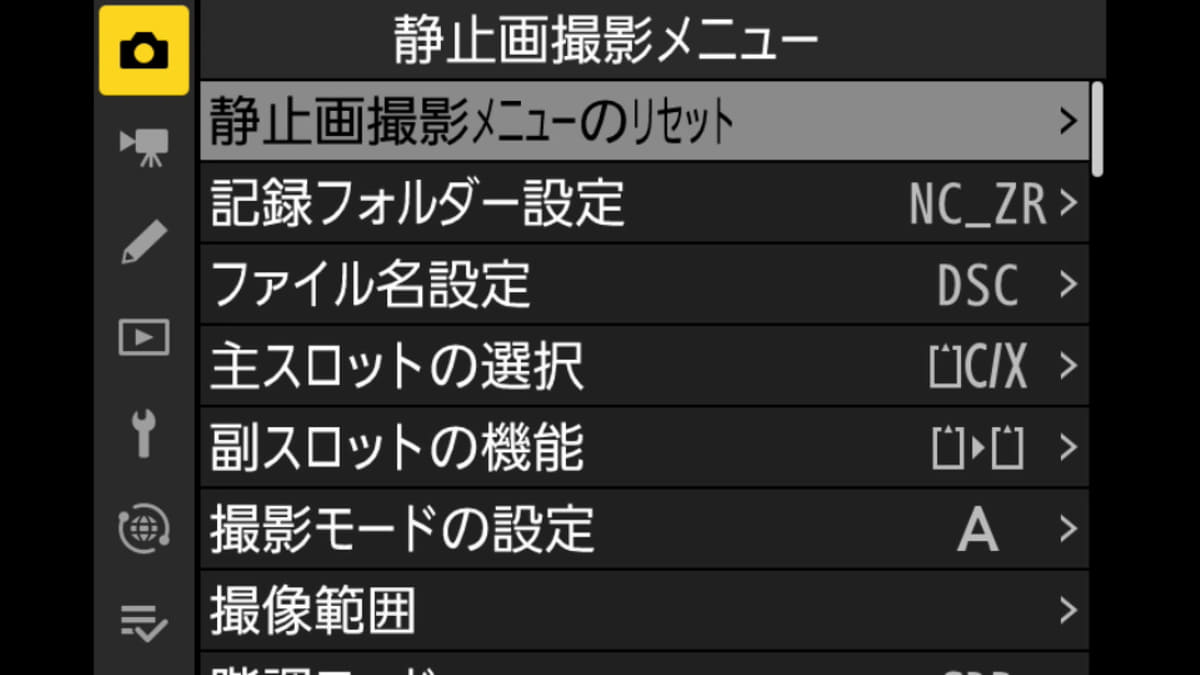 メインメニュー