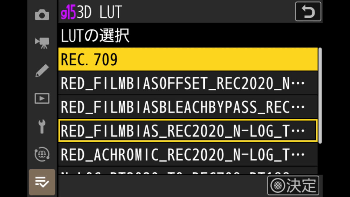カメラ内にLUTが読み込めるようになった