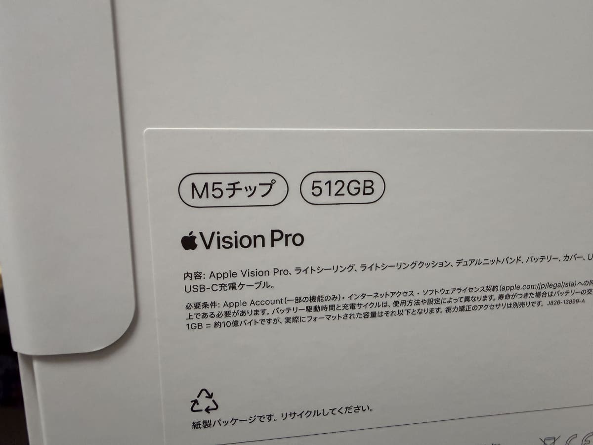 パッケージにはもちろん「M5チップ」の文字が