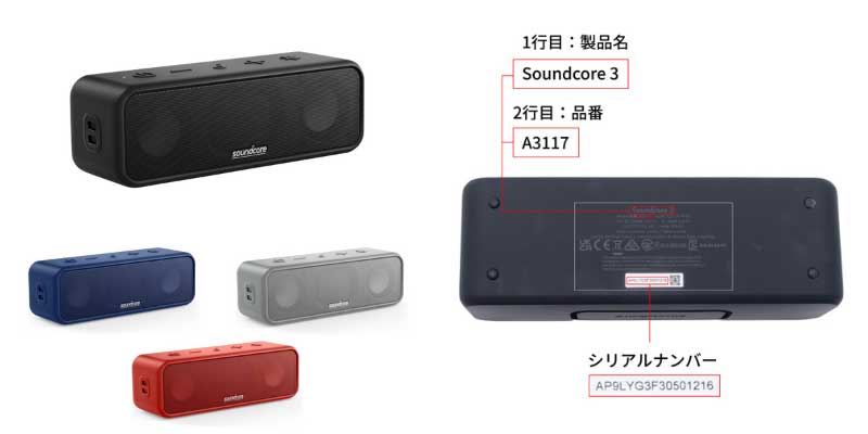 Soundcore 3