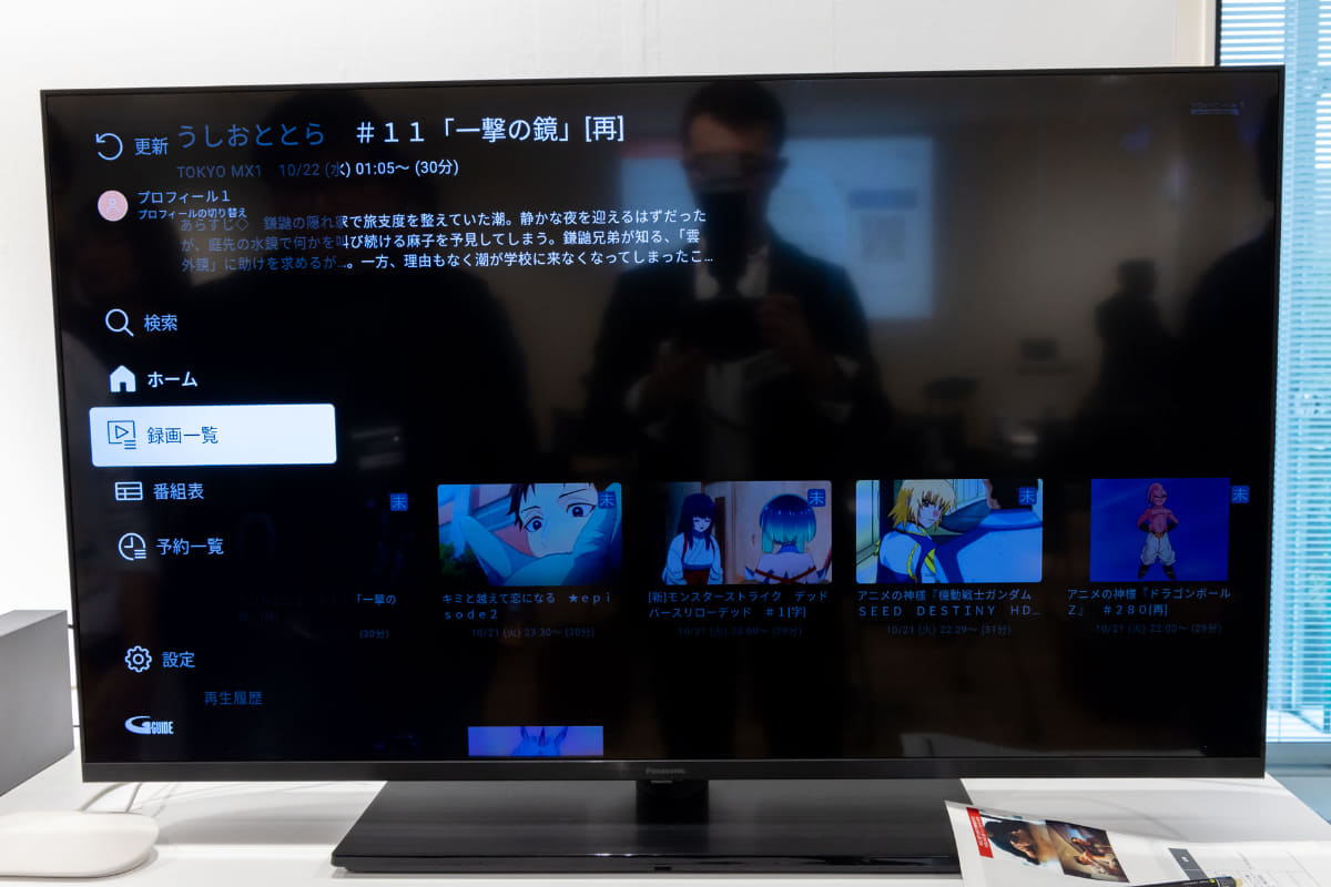 左側に見えるのが「メニュー」。録画一覧を選ぶと……