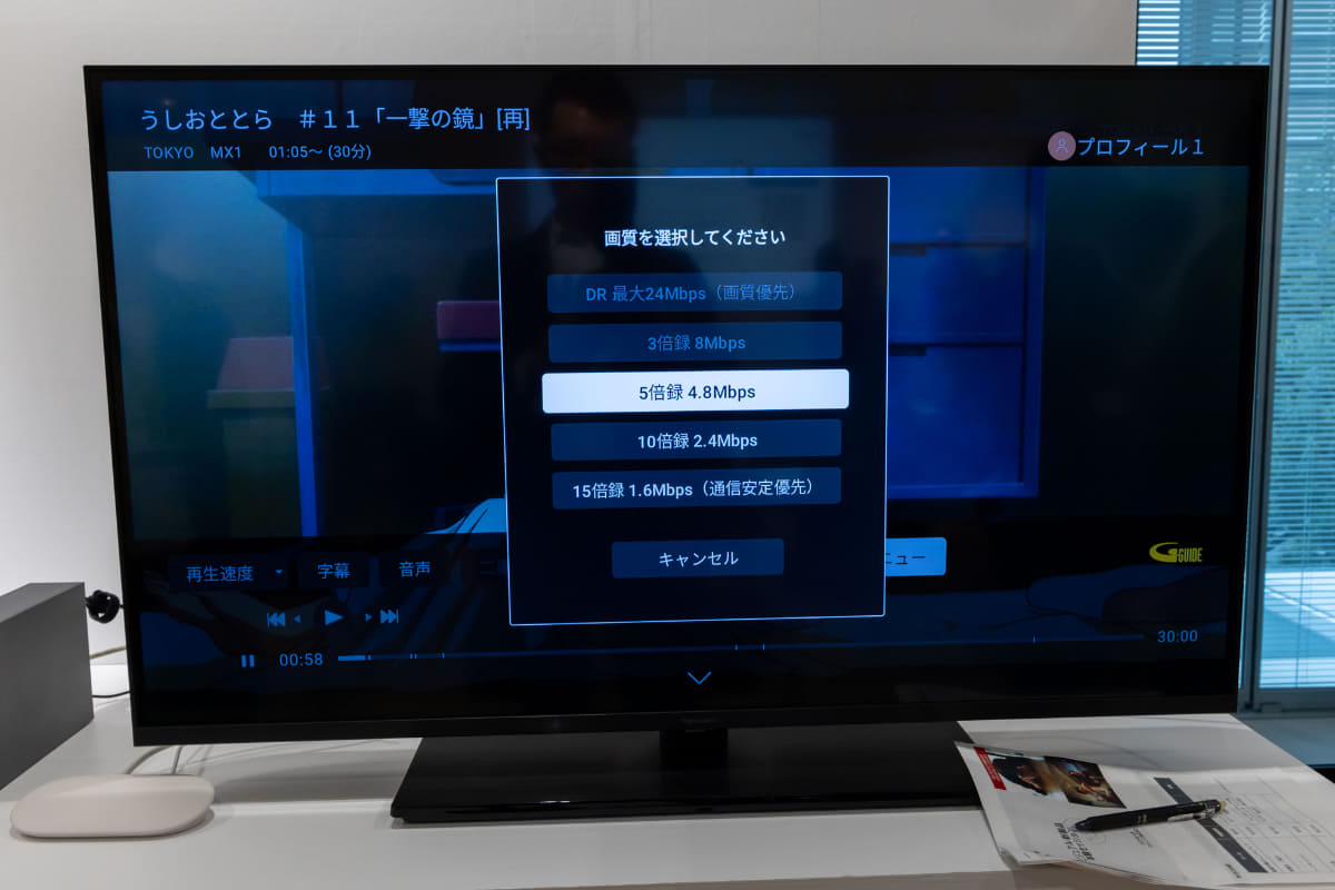 画質変更も可能