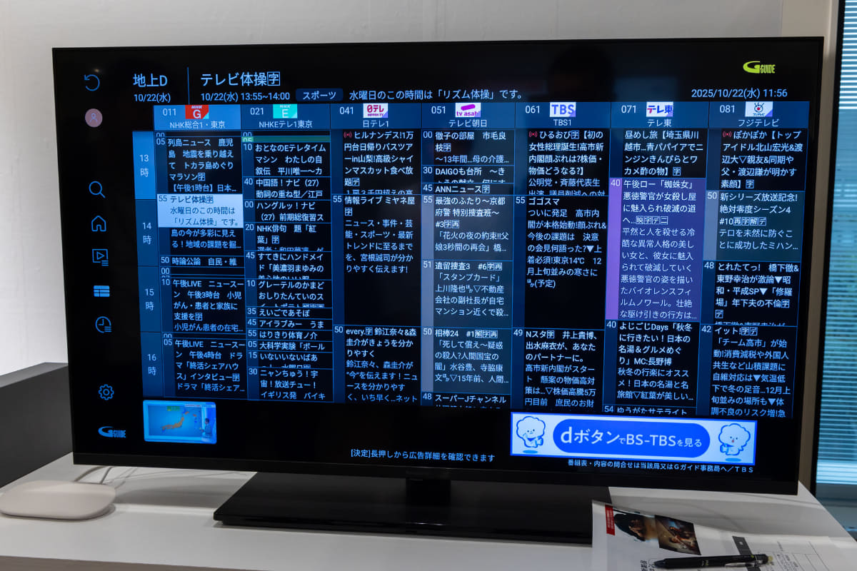 番組表