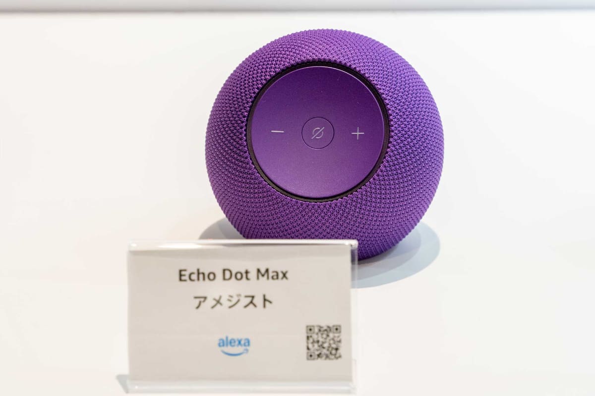 「Echo Dot Max」(アメジスト)