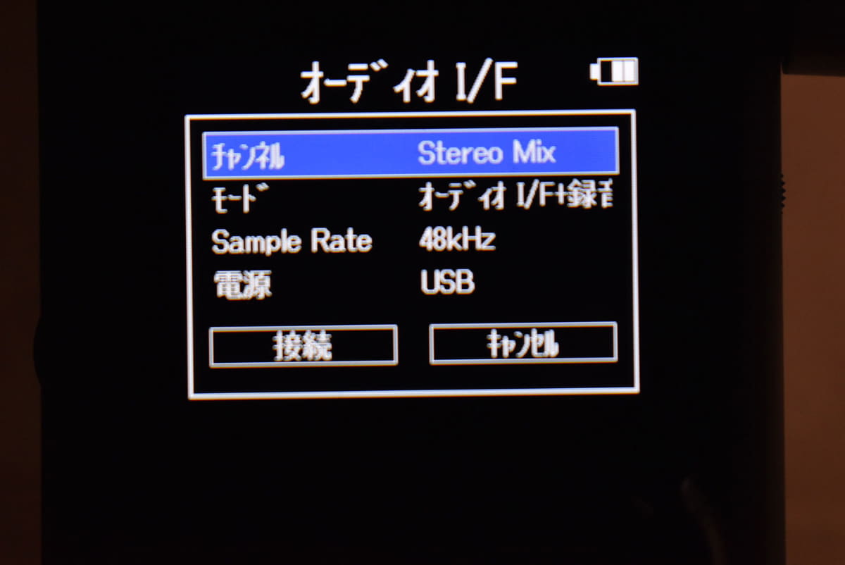 チャンネルをStereo Mixにすると2in/2out