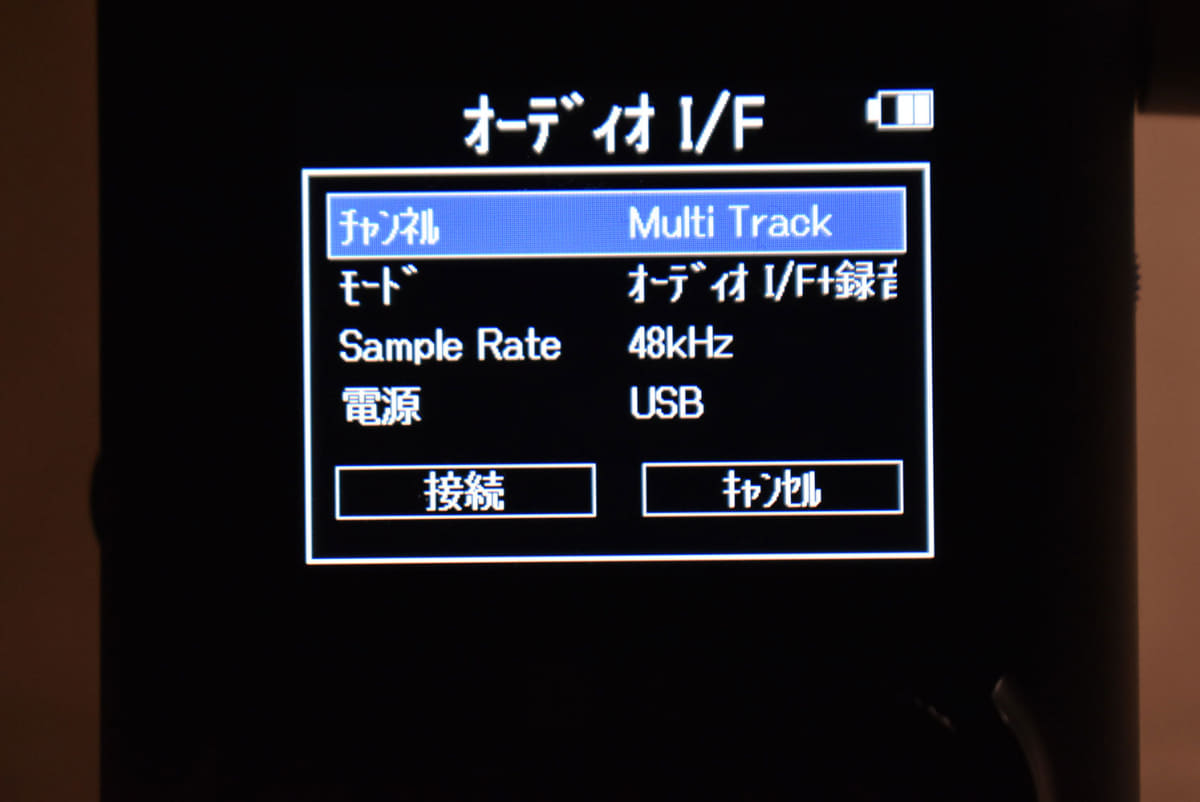 Multi Trackにすると4in/2outの設定になる