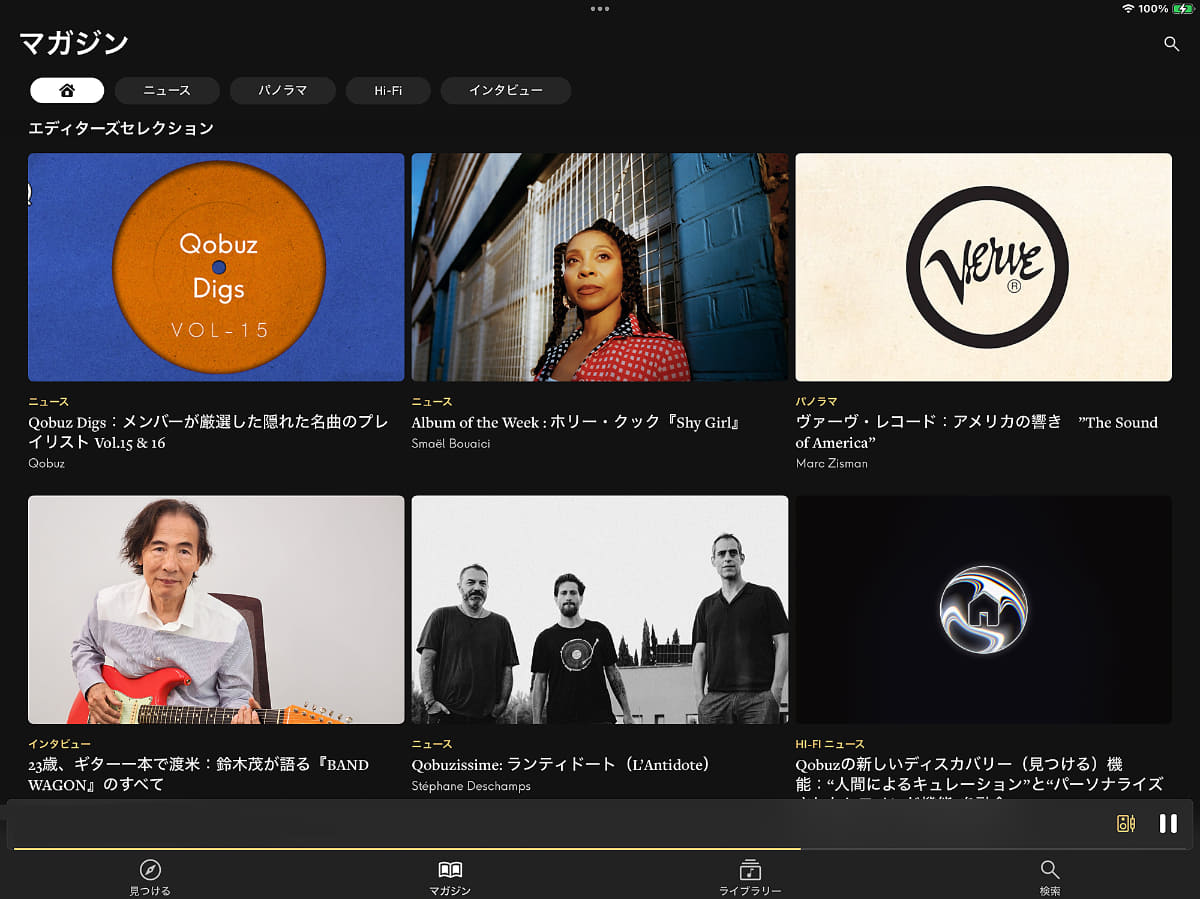 マガジンを読みながら、その楽曲をシームレスに聴けるのが素晴らしい