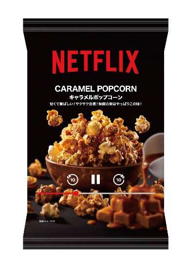Netflix キャラメルポップコーン