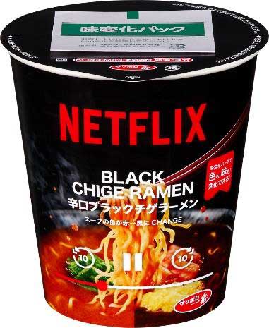「Netflix 辛口ブラックチゲラーメン」