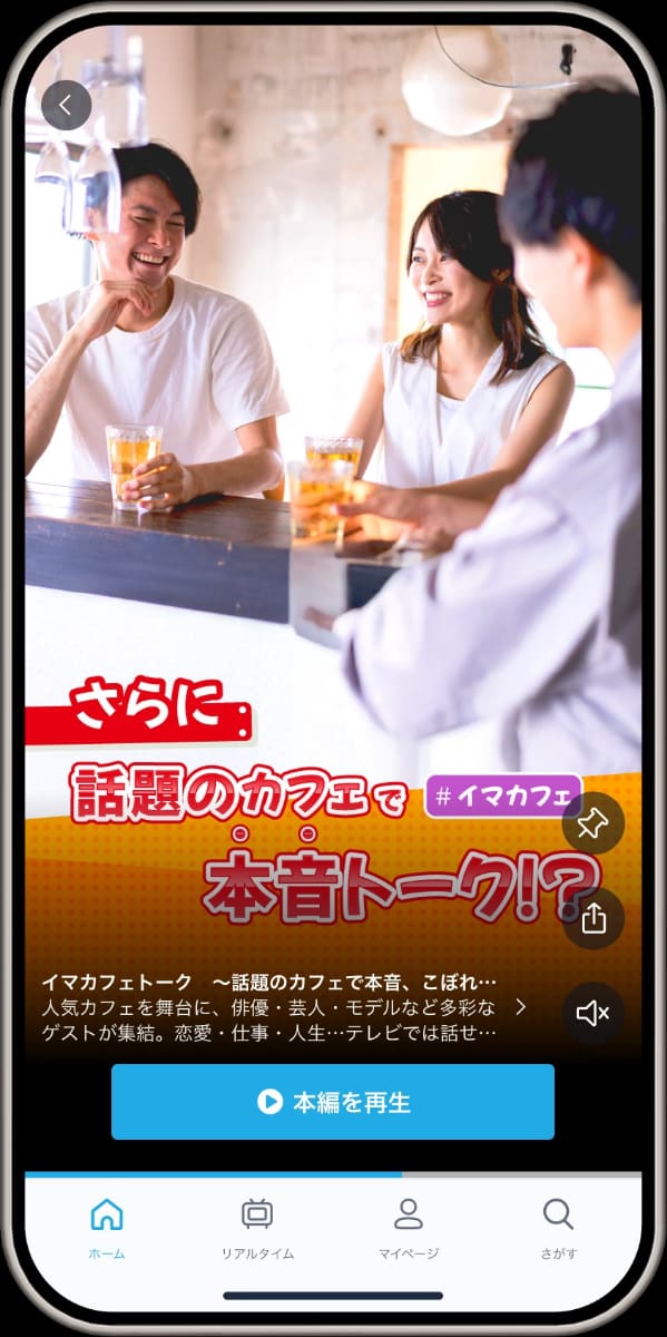 縦型ショート動画機能